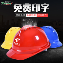 abs helmet construction site construction leader electrician national standard thick helmet labor insurance construction project breathable printing man