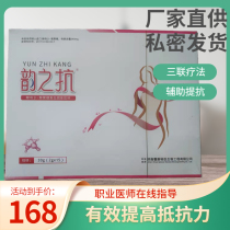 Yinzhii anti-yeast β-glucan protein solid beverage triple therapy anti-interferon