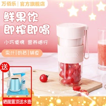Wan Bai Le Juicer Household Fruit Small Portable Juice Squeezer Cup Juicer Fried Juice Electric Mini Charging