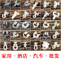 Curtain track accessories accessories slide wheel skating wheel buckle roller old straight rail curved rail adhesive hook ring