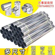 Exhaust pipe 1~10 m smoke exhaust pipe fire pipe stainless steel chimney pipe thickening 6cm straight pipe elbow fittings
