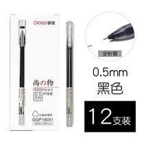 Master Shangwujun can write press gel pen 0 5MM round pole student exam writing pen office signature pen