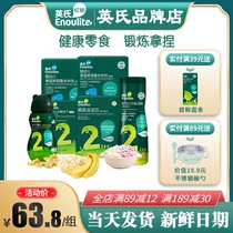 Yings rice cake small steamed bread English puff fruit soluble beans English biscuits Children Baby snack gift bag