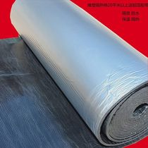 Aluminum foil rubber-plastic insulation cotton high temperature resistant roof heat insulation material Sunroom sunscreen insulation waterproof and sound insulation