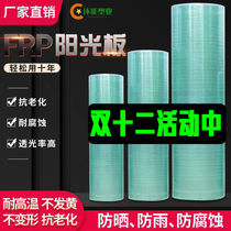 Sunlight board lighting board transparent refractory board resin fiber plastic board house greenhouse canopy glass color steel tile flat