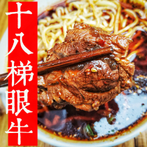 Chongqing eyes beef noodles eighteen ladder glasses authentic Chongqing small front 3 old shop food alkali water surface