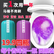 Clean toilet blue bubble toilet cleaner toilet deodorant fragrance household toilet solid magic box toilet cleaning treasure