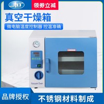 Shanghai Yiheng vacuum drying oven laboratory electrothermal constant temperature vacuum oven industrial small vacuum defoaming box