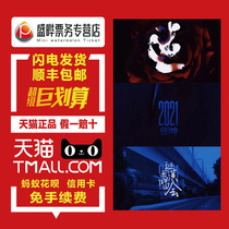 2021 Cai Xu Kun Tour Concert Cai Xu Kun Beijing Shanghai Nanjing Guangzhou Concert tickets