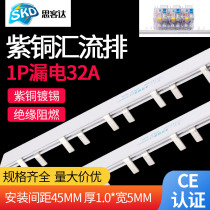 1p leakage bus 32A copper 1 0*5 DZ47 empty open connection row 1p N leakage switch bus