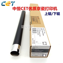 Constant CET Kyocera FS1120 1130 1320 1370 1300 1035 1135 fixing the upper heat roller