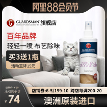 Guardsman new curtain fabric sofa deodorant deodorant deodorant deodorant spray Deodorant Pet cat dog Urine odor