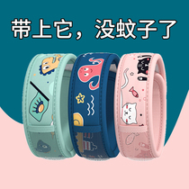 Mosquito repellent bracelet Anti-mosquito bite artifact Adult children baby baby foot ring Outdoor anti-mosquito buckle pendant Carry-on