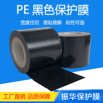PE black protective film Stainless steel hardware broken bridge Aluminum furniture Electrical aluminum alloy Aluminum plate Metal medium viscosity high viscosity