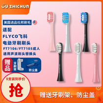 Soft hair FLYCO Feike electric toothbrush head FT7106 7108 sonic brush head Astro boy replacement head universal