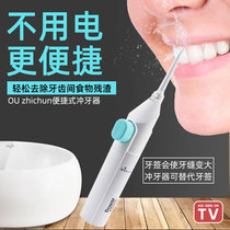 Portable manual dental irrigator household orthodontic tooth washing artifact water Dental Floss Oral irrigator tooth cavity cleaning