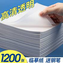 Imitation paper copy paper a4 transparent paper practice character special hard pen pen word for fine art sketching paper A3 Calligraphy Brush rewritten paper Printed Paper Sketching Paper Sketching Paper Sketching Paper Sketching Paper Sketching Paper