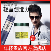 Young Aristocratic Green Algae Styling Hair Gel Male And Female Back Head Gel Cream Lasting Styling Spray Oil Head Dry Hair Wax