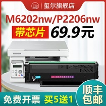 (SF)Suitable for Panto m6202nw toner cartridge p2206nw powder cartridge PD-213 toner cartridge m6202 carbon toner M6603NW P2206 laser printing complex