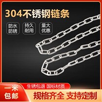 304 stainless steel chain iron lock delivery chain plus coarse dog chain Sub-hanging lamp Lifting Qianning Clotheshorse Anti Slip Chain (1