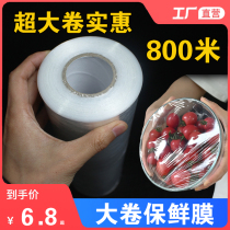 Drinking dragon high temperature pe preservation film household economic clothing large roll food grade kitchen wholesale point break beauty salon