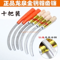 Longquan all-steel sawtooth sickle agricultural grass mowing sickle wheat cutting vegetable wooden handle harvesting weeding tool