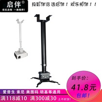 Projector hanger bracket engineering projector hanger projection installation boom ceiling hanger universal telescopic