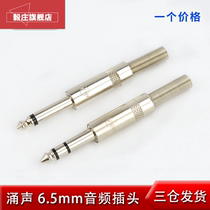 6356 5 mono-channel dual-track joint large three-core microphone audio sound power amplifier tuning bench plug