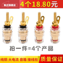 Pure Plated Power Amplifier Speaker Sound Crystal Post Head Horn Wiring Terminal Banana Plug Socket