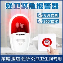 Residual Guard Wireless Alarm One Key Help Button Home Emergency Call Rescue Device Seniors Bedside Called Bell System Disabled Toilet Alarm Calling Bell Emergency Seniors Wireless Callers