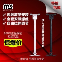 Multifunctional projector 1 m hanger retractable tilt bracket hoisting household office ceiling