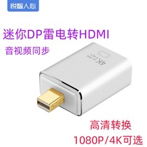minidp to hdmi line Thunderbolt audio and video synchronization X1 X230 T430S W530 HD line applicable