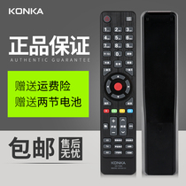 KONKA original KONKA TV remote control KK-Y354 universal Y354A Y365 Y345A Y345C 345 LED32 42 4