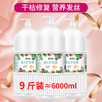 Hair salon hotel 9 kg vat conditioner female improve frizz supple no silicone oil smooth 5000ml barber shop