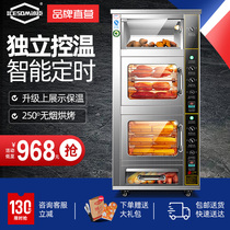 Bingchen electric roasted sweet potato stove Commercial oven Automatic roasted sweet potato machine Roasted pear machine Street corn roasted sweet potato machine