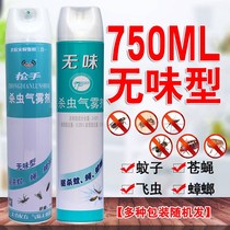Mosquito repellent artifact kills mosquitoes and mosquito control aerosol to mosquito repellent indoor spray to kill insects