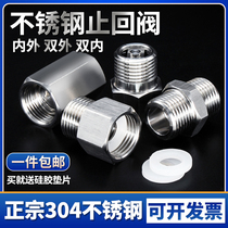 304 stainless steel check valve Toilet water heater gas liquid check valve Internal and external tooth wire 2 points 4 points check valve