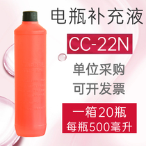 Battery repair fluid lead-acid battery replenishment fluid electric forklift three-wheel distilled water electrolyte universal cc-22n