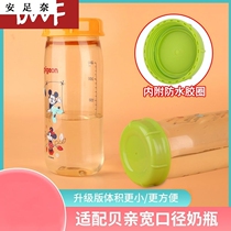 Suitable Beiqin wide-mouth baby bottle sealing gasket milk bottle cap gasket breast milk refrigerated fresh-keeping sealing cover blade