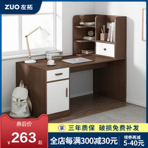 Simple computer desk Childrens study desk Junior high school students writing desk Bookshelf combination one-piece desk Rectangular
