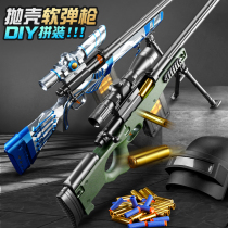 Childrens toy gun awm heat throwable shell simulation soft bullet gun 98k grams large m24 sniper gun boy eats chicken