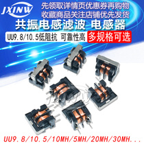 UU uf 9 8 10 5 10MH 5MH 20MH 30MH common mode inductance filter 7*8 10*13