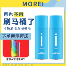 Toilet Cleaner Bubble Mousse Foam Washing Toilet Deodorant artifact Cleanser Toilet Descaling Yellow Decontamination