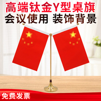 National flag table flag ornaments small desk decoration five-star red flag small flag table flag table flag with pole office meeting background flag banner custom office meeting background flag flag stand vertical