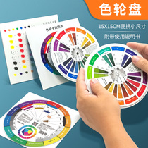 Color card turntable color wheel card 12 color circle color ring diagram paint scale table three primary color plate international standard art color with cream tone color card children color card color card sample