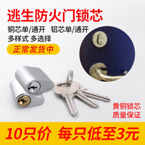Eight Eagle Fire Door Lock Core Anti-theft Door Fire Door Lock Pipe Well Lock Short Lock Core Safety Door Channel Lock Core Universal