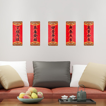 2021 New Year mini small couplet creative Ox year door couplet blessing word spring couplet decoration household living room door sticker