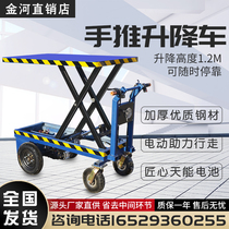 Push lifting platform mobile small electric hydraulic scissor lift truck loading and unloading flatbed truck factory Orchard