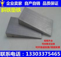 Slanted Cushion Iron q235 Diagonal Iron Machine Mattress Iron Inclined Spacer Steel Diagonal Iron Padding Iron Adjustment Wedge Iron Diagonal Iron