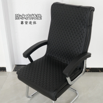Waterproof leather cushion office cushion computer chair cushion boss chair cushion cover with backrest cushion four seasons Universal